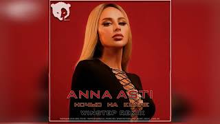 ANNA ASTI - Ночью на кухне (Winstep Remix)