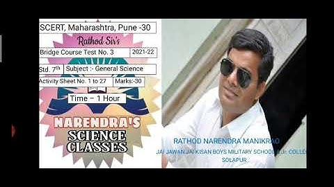 SCERT MAHARASHTRA BRIDGE COURSE TEST 3 CLASS 7 GENERAL SCIENCE