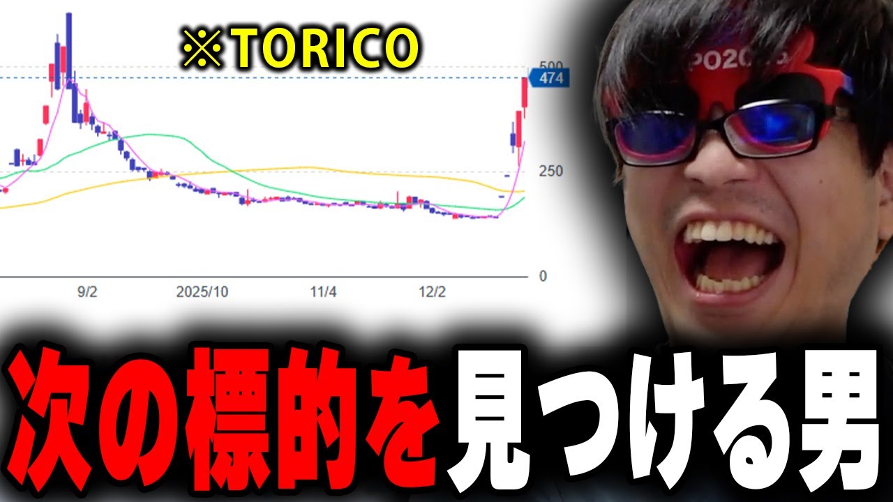 おにや、次の標的を見つける【o-228 おにや/雑談/株】
