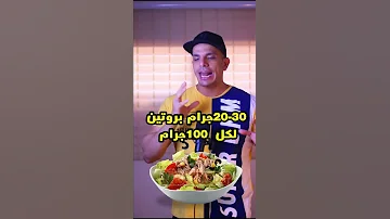 ارخص ٧ مصادر بروتين يساعدوك في البناء العضلي 
