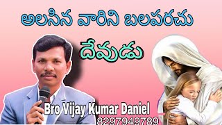 Bro Vijay Kumar Daniel