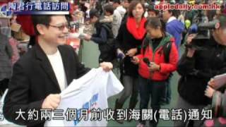 蘋果日報 - 20101110 - 隔牆有耳：海關知衰　唔告禮義廉