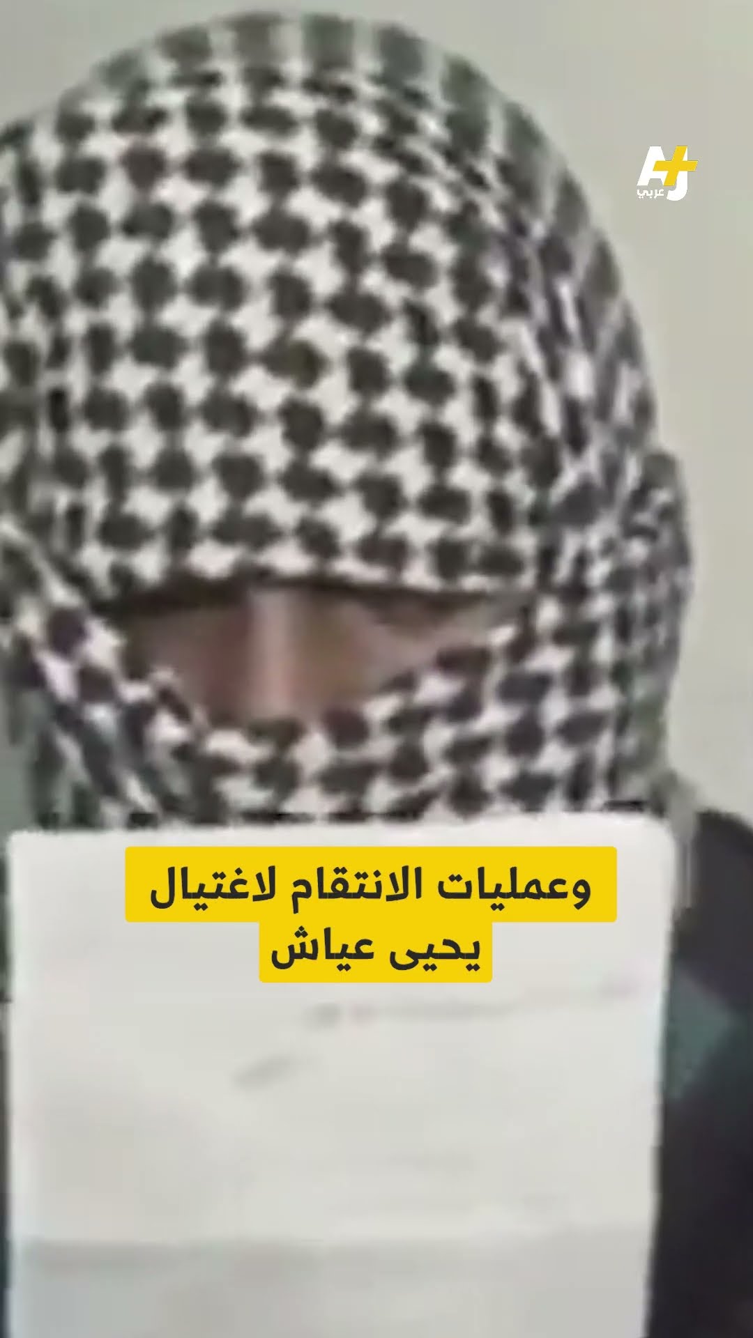 من هو “رجل الظل” محمد الضيف؟!