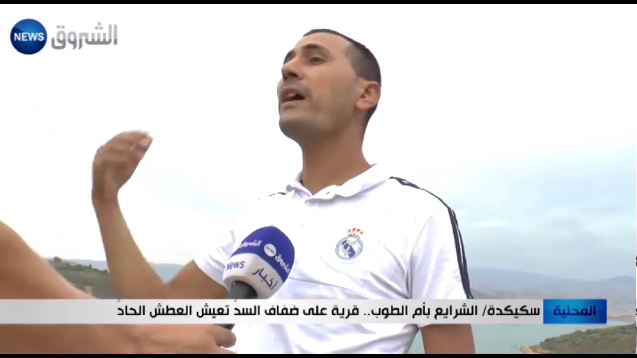 سكيكيدة: الشرايع بأم الطوب..قرية على ضفاف السد تعيش العطش الحاد