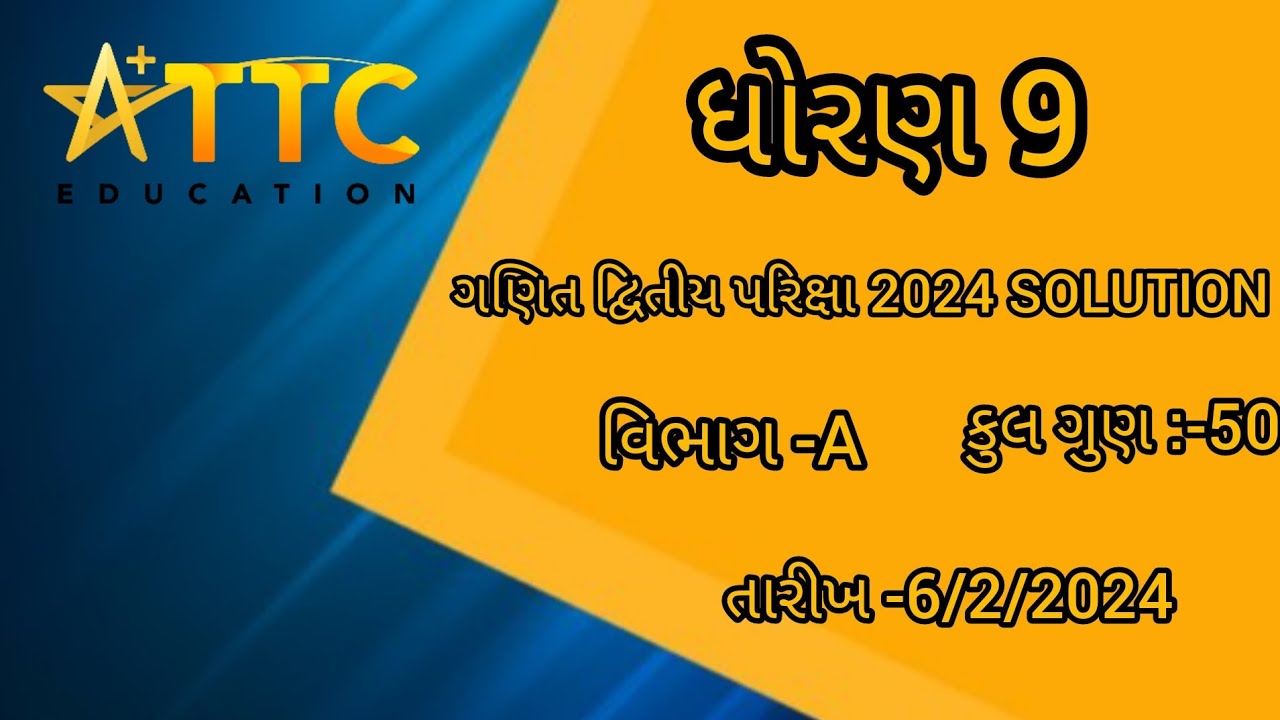 Std 9 maths Second Exam Paper solution 2024, dhoran 9 ganit Second Exam Paper solution 2024