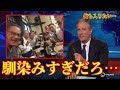 【海外の反応】日本に溶け込みまくりな海外スターの姿が海外で話題に!! 違和感なく楽しそうな時間を過ごす様子が素敵すぎる!! 海外｢まるで日本人みたいだ…｣【動画のカンヅメ】