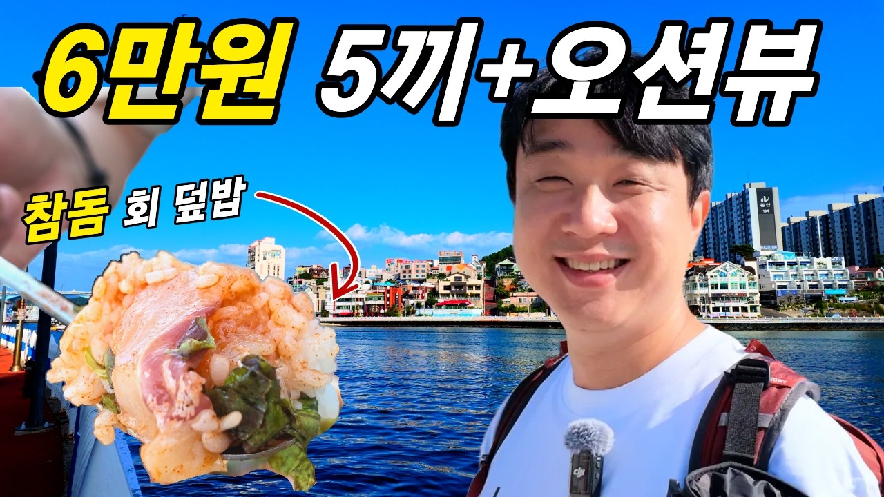 통영이 전국 최저가인지 확인해 보겠습니다😁