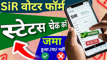 s i r form ka status check kaise karen,sir form status check,