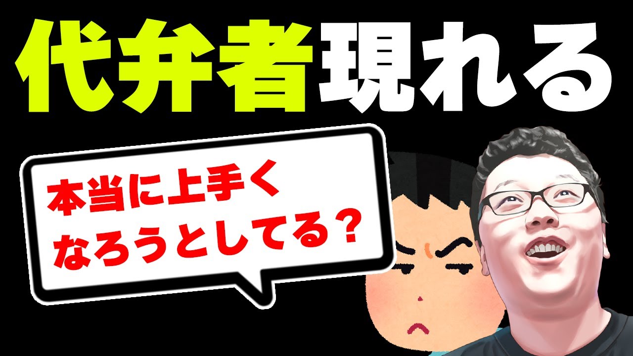 リスナーがリスナーコーチング企画のコメント欄について思ってることを