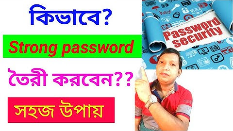 How to creat a strong password Bangla। যেমন পাসওয়ার্ড অধিক শক্তিশালী।  How to set strong passwords।