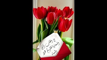 "من القلب 💗أتمني السعادة لقلوبكم 💕 هذا المساء "