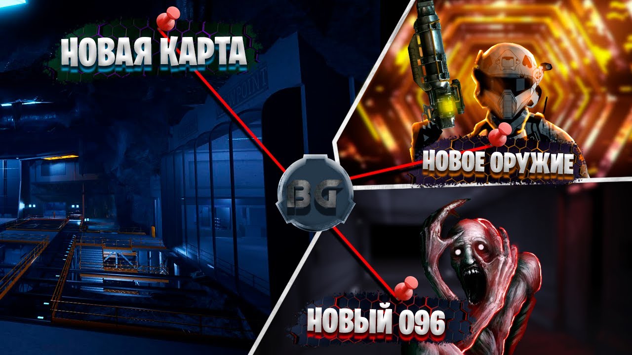 НОВАЯ КАРТА В SCP SECRET LAB! ОБНОВЛЕНИЕ MIMICRY - YouTube