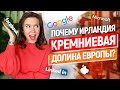 Почему Ирландия  it - столица Европы? Офисы айти компаний в Европе {18+}