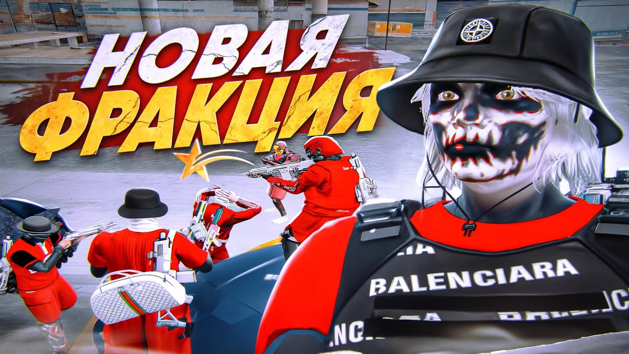 НОВАЯ ФРАКЦИЯ ПОСЛЕ ЛИДЕРКИ РУССКОЙ МАФИИ В GTA 5 RP MURRIETA - ГЕТТО ГТА 5 РП