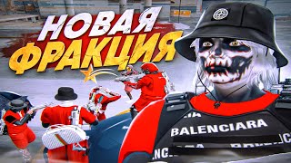 видео: НОВАЯ ФРАКЦИЯ ПОСЛЕ ЛИДЕРКИ РУССКОЙ МАФИИ В GTA 5 RP MURRIETA - ГЕТТО ГТА 5 РП картинка: НОВАЯ ФРАКЦИЯ ПОСЛЕ ЛИДЕРКИ РУССКОЙ МАФИИ В GTA 5 RP MURRIETA - ГЕТТО ГТА 5 РП