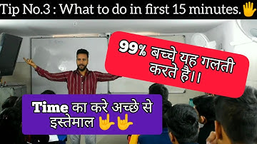 Tips and tricks to solve question paper (subjective)/ Ashu sir l tip no.3 #cbse #boards #examination