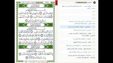 Surat Al-Maun-107 -القرآن الكريم بصوت خليفة الطنيجي - سورة الماعون