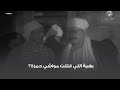 بهية اللي قتلت مواشي حمزة 