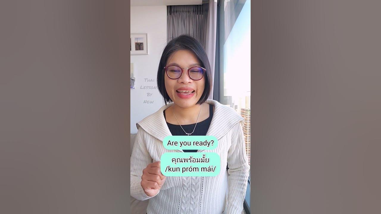 ready-in-thai-learnthai-speakingthai-thailesson-youtube