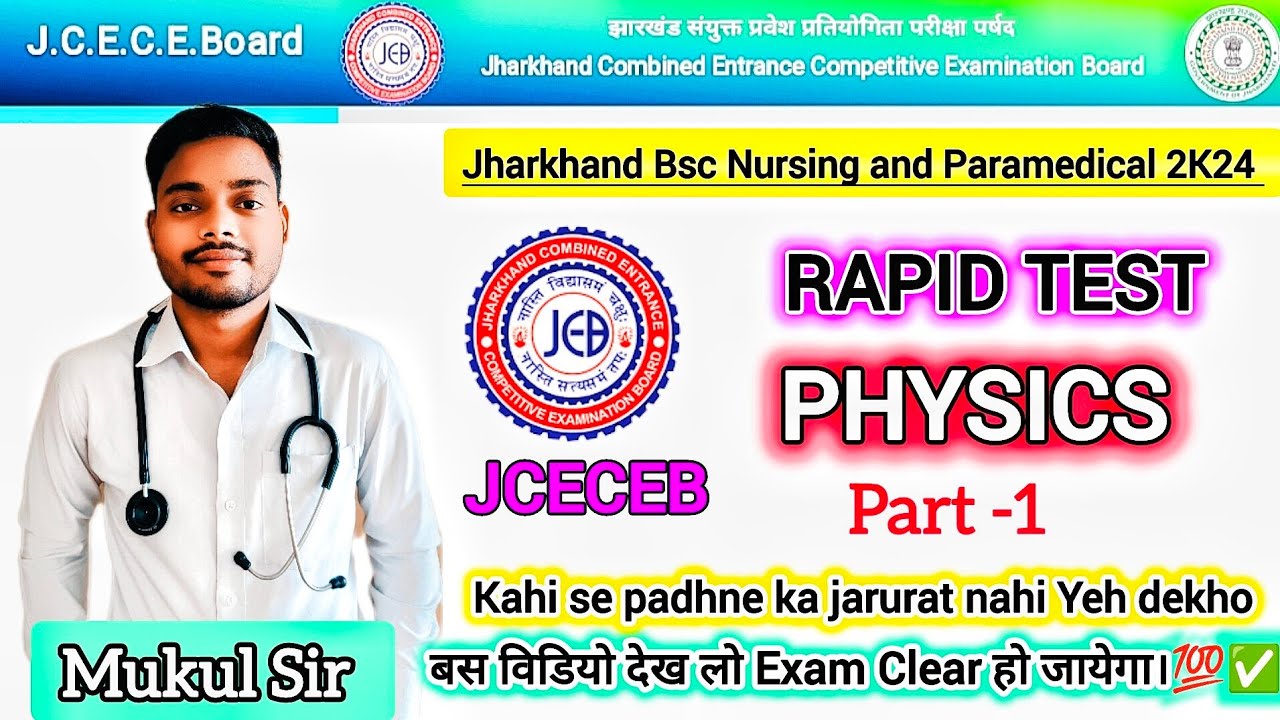 Jharkhand BSc Nursing Paramedical 2024 Physics Important Questions jharkhand-bsc-nursing-paramedical-2024-physics-important-questions