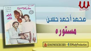 محمد احمد حسن -  مستوره ( فرقة السمسمية ) / Mohamed Ahmed Hassan  -  Mastora