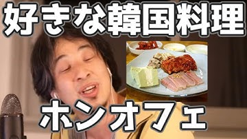 韓国発酵 Youtube