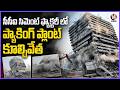 Packing Plant Demolished At CCI Cement Factory In Adilabad | V6 News