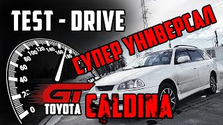 Тест драйв Toyota CALDINA ST215 3S-GE в Якутии | Больные места, разгон и максимальная скорость.