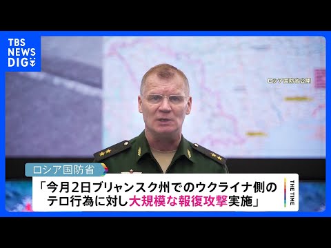 ウクライナ全土で大規模攻撃　11人死亡　ロシア国防省「テロへの報復攻撃」｜TBS NEWS DIG