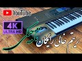      ریتم خالی رایگان تاجیکی مست