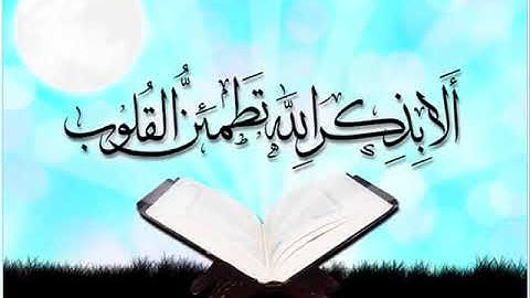 يستخفون من الناس ولا يستخفون من الله القارئ سلمان العتيبي