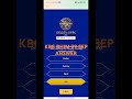 KBC 29 September BHIM Registration Question Answer |KBC Season 17 |KBC BHIM App Registration