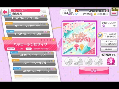 Happy Synthesizer BanG Dream Girls Band Party JP SPECIAL 10 7