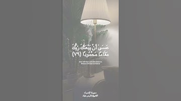 وقرآن الفجر إن قرآن الفجر كان مشهوداً #القرآن_الكريم #سورة_الإسراء #فارس_عباد #quran #islam