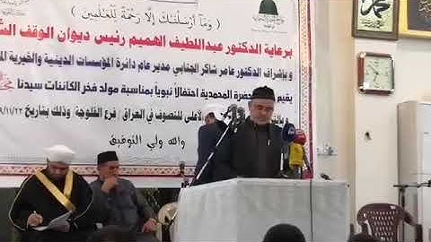 تلاوة الحاج حامد جاسم من جامع الحضرة المحمدية في الفلوجة