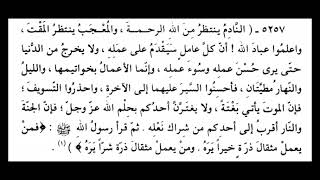 حديث: النادم ينتظر من الله الرحمة، والمعجب ينتظر المقت