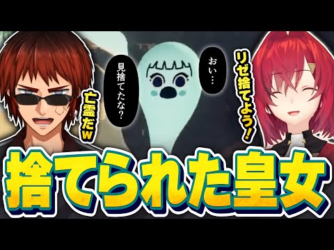 【切り抜き/PEAK】リゼを見捨てる判断が早いアンジュと天開司【#ラブリースクワッド/歌衣メイカ/Vtuber】