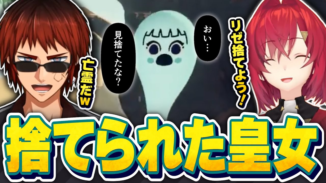 【切り抜き/PEAK】リゼを見捨てる判断が早いアンジュと天開司【#ラブリースクワッド/歌衣メイカ/Vtuber】