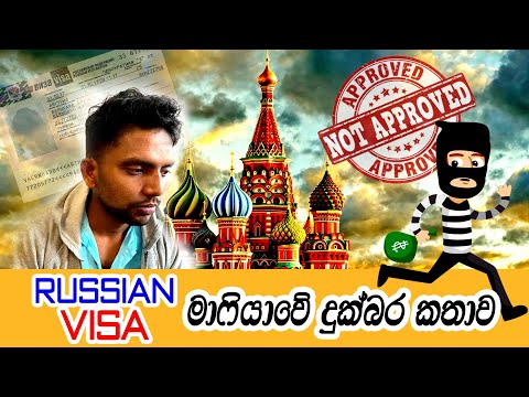 Video: Paano Lumipad Mula Sa Moscow Patungong Sri Lanka