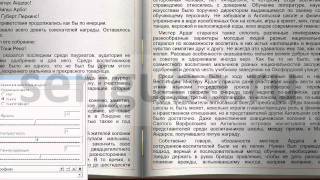 Book Reader Rus