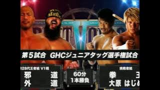 NOAH - Jado & Gedo vs Kenoh & Hajime Ohara