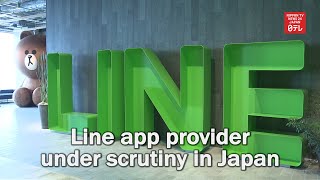 Line app provider under scrutiny in Japan over improper personal information protection screenshot 4