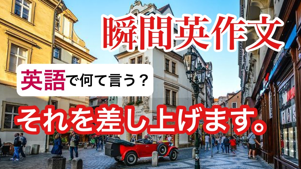 瞬間英作文147　話す練習の英語勉強法　フロントに電話して備品を頼む英会話フレーズ