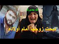 كانت بتخونه وابنها شافها مقـ تل ميكانيكي على يد زوجته في الإسكندرية بعد مواجهتها بالخيانه 
