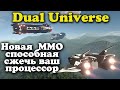 Новая MMO, которая сожжет ваш проц - Dual Universe - Обучение и синий экран