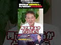 日本の製造業を守れ〜シャープの轍を踏まぬために〜 #経済安全保障 #企業価値 #日本製造業 #ブランド価値 #産業政策 #深田萌絵