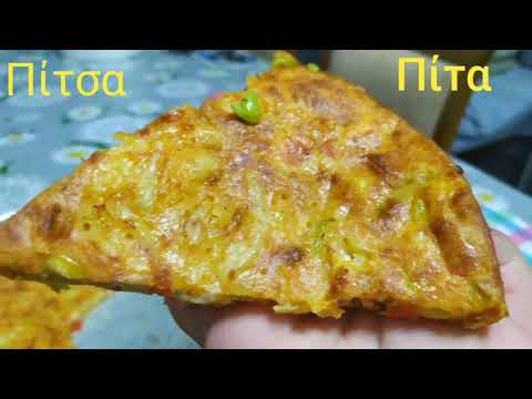Βίντεο: Πώς να μαγειρέψετε πίτσα από πίτα με λουκάνικο και τυρί