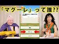 サイヤ人クイズ「ドラゴンボールGT編」を魔人ブウが挑戦した結果ちょっとレベル高すぎたｗ