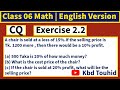 CQ Practice | Math For Class 06 | Kbd Touhid