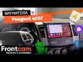 Автомагнитола Canbox H-Line 2K 4180 для Peugeot 4007 на ANDROID